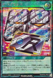 遊戯王 ラッシュデュエル ビックバイパー リップルレーザー シークレット 3枚 ビックバイパーリップルレーザー【シークレット】{RD/KP23-JP041}《RD