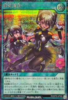 ヨワヨワブラスデス ブラスデスの落とし穴 シークレット 3枚セット ヨワヨワブラスデス【シークレット】{RD/KP25-JP066}《RDモンスター》