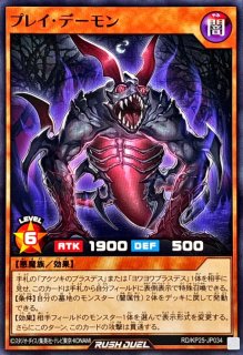 アクノリのブラスデス【スーパー】{RD/KP25-JP033}《RDモンスター》