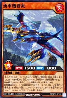 炎霊エメテール【ウルトラ】{RD/KP23-JP036}《RDモンスター》