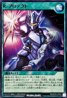ドラゴンに乗るワイバーン【スーパー】{RD/B004-JP001}《RDフュージョン》