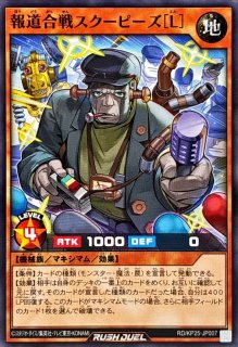 ドラゴンに乗るワイバーン【スーパー】{RD/B004-JP001}《RDフュージョン》