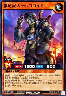状態A-〕風霊術師ウィン【ウルトラ】{RD/ORP4-JP012}《RDモンスター
