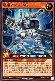 ドラゴンに乗るワイバーン【スーパー】{RD/B004-JP001}《RDフュージョン》