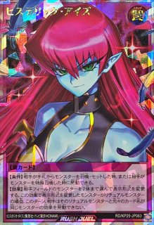 ハーピィ三姉妹【オーバーラッシュレア】{RD/TB01-JP002}《RDモンスター》