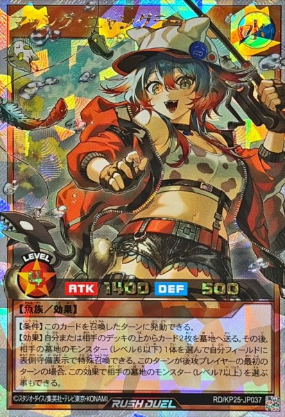 画像1: マッシグニャングラー(背景水色)【オーバーラッシュレア】{RD/KP25-JP037}《RDモンスター》 (1)