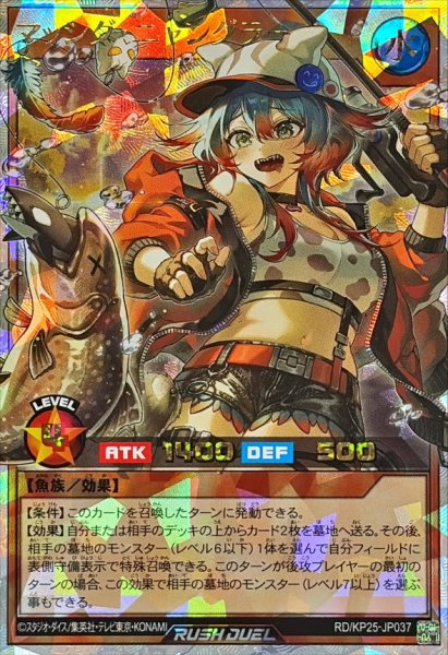画像1: マッシグニャングラー(背景オレンジ)【オーバーラッシュレア】{RD/KP25-JP037}《RDモンスター》 (1)