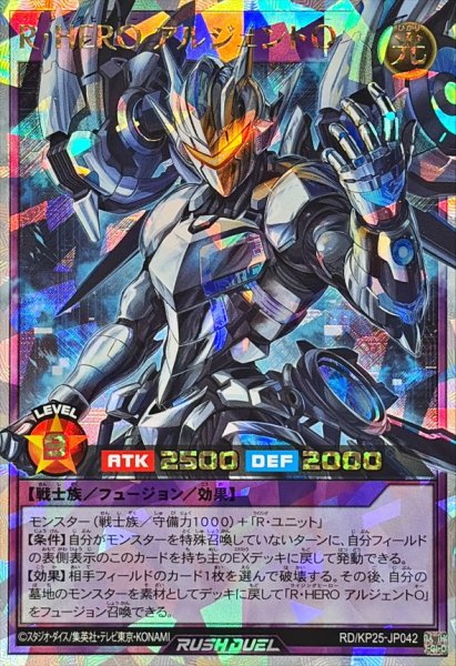 画像1: RHEROアルジェントO(右手武器無)【オーバーラッシュレア】{RD/KP25-JP042}《RDフュージョン》 (1)