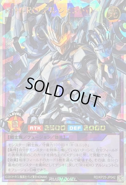 画像1: 〔状態B〕RHEROアルジェントO(右手武器無)【オーバーラッシュレア】{RD/KP25-JP042}《RDフュージョン》 (1)