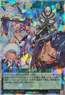 憑依装着ウィン【シークレット】{RD/KP25-JP044}《RDフュージョン》
