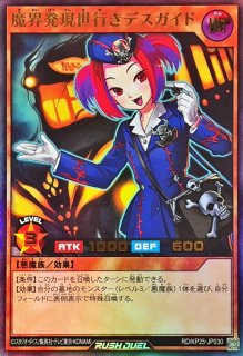 状態A-〕アクノリのブラスデス【スーパー】{RD/KP25-JP033}《RD