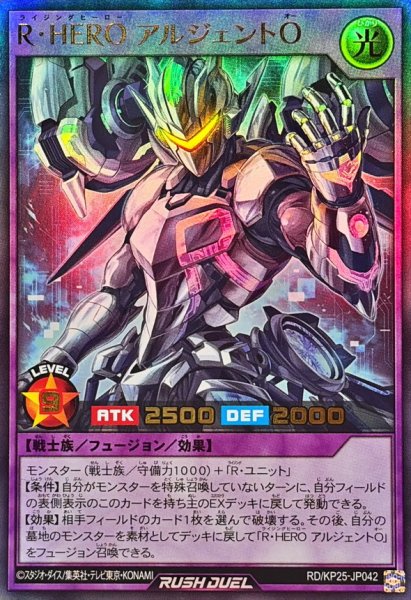 画像1: 〔状態A-〕RHEROアルジェントO【ウルトラ】{RD/KP25-JP042}《RDフュージョン》 (1)