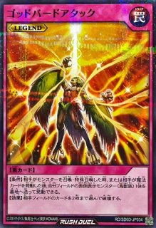 七宝神良財【ウルトラ】{RD/KP16-JP036}《RDモンスター》