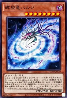 状態A-〕プレイマット『ブラックホールドラゴン(WCQ