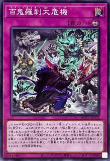 状態A-〕魔のデッキ破壊ウイルス【スーパー】{FET-JP058}《罠》 状態A-〕魔のデッキ破壊ウイルス【スーパー】{FET-JP058}《罠》