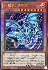 青眼の精霊龍【レリーフ】{QCCP-JP010}《シンクロ》