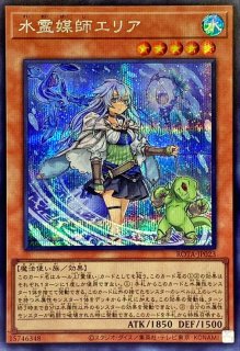 PSA10鑑定済〕清冽の水霊使いエリア【クォーターセンチュリー