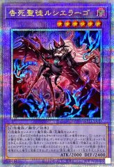 罪宝狩りの悪魔【プリズマティックシークレット】{LOCH-JP077}《魔法》