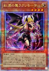 儀式の下準備【クォーターセンチュリーシークレット】{RC04-JP056}《魔法》