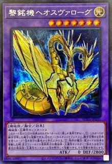 再世の魔神ベミドバル【スーパー】{ALIN-JP016}《モンスター》
