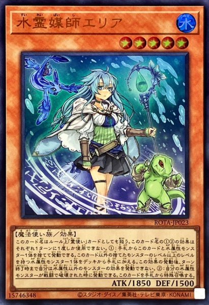 画像1: 水霊媒師エリア【ウルトラ】{ROTA-JP023}《モンスター》 (1)