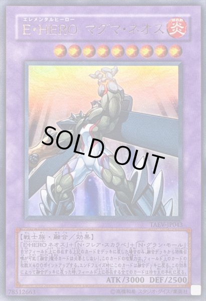 画像1: EHEROマグマネオス【ウルトラ】{TAEV-JP043}《融合》 (1)