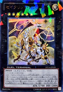 状態B〕青眼の究極竜【ホログラフィック】{15AX-JP000}《融合》