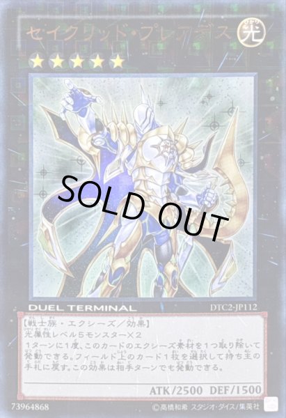画像1: 〔状態A-〕セイクリッドプレアデス【ウルトラ】{DTC2-JP112}《エクシーズ》 (1)
