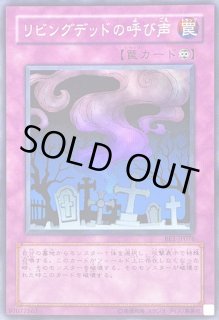 リビングデッドの呼び声 - カードラッシュ[遊戯王]