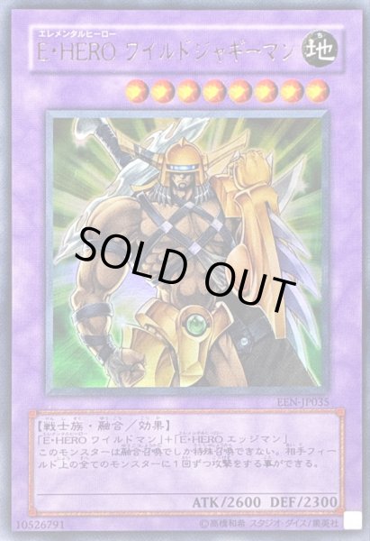 画像1: EHEROワイルドジャギーマン【ウルトラ】{EEN-JP035}《融合》 (1)