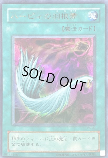 画像1: 〔状態A-〕ハーピィの羽根帚【ウルトラ】{P5-02}《魔法》 (1)