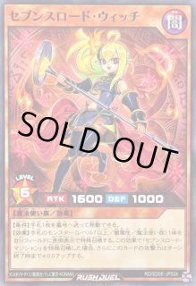 セブンスロード・マジシャン - カードラッシュ[遊戯王]