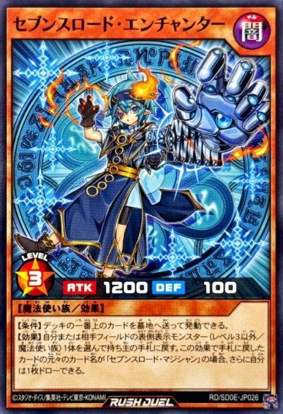 画像1: セブンスロードエンチャンター【ノーマル】{RD/SD0E-JP026}《RDモンスター》 (1)
