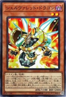 マグナヴァレットドラゴン【ノーマル】{SD36-JP009}《モンスター》