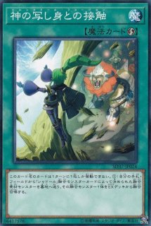 遊戯王 メガソニックアイ 初期ウルトラシークレットレア - メルカリ