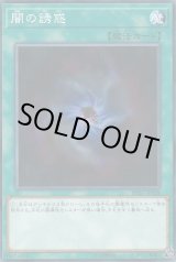 闇の誘惑 - カードラッシュ[遊戯王]