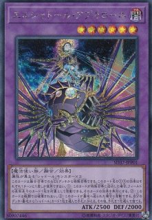 赫焉竜グランギニョル【シークレット】{PHHY-JP033}《融合》