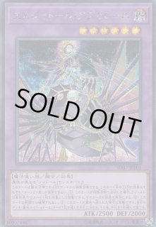 エルシャドール アプカローネ - カードラッシュ[遊戯王]