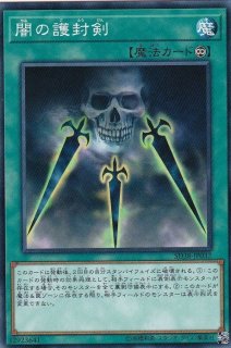 遊戯王 ウィッチクラフトマスター・ヴェール スリーブの通販 by