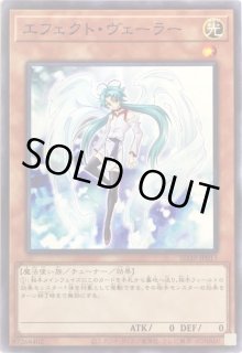 エフェクトヴェーラー Amazon.co.jp: 遊戯王カード 【エフェクト・ヴェーラー】GS05