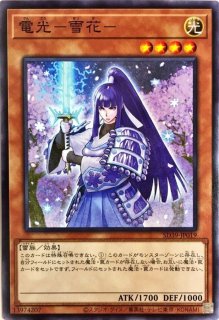 輝光竜セイファート【ノーマル】{SD43-JP014}《モンスター》 輝光竜セイファート【ノーマル】{SD43-JP014}《モンスター》