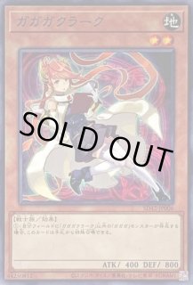ガガガクラーク - カードラッシュ[遊戯王]