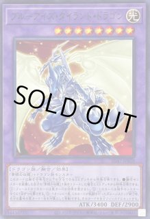 ブルーアイズ・タイラント・ドラゴン - カードラッシュ[遊戯王]