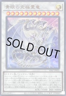 超希少 海外限定 青眼の究極竜 YCS250th 記念メダル シルバー 遊戯王 超希少 海外限定 青眼の究極竜 YCS250th 記念メダル シルバー