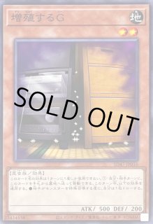 増殖するG - カードラッシュ[遊戯王] (Page 2)