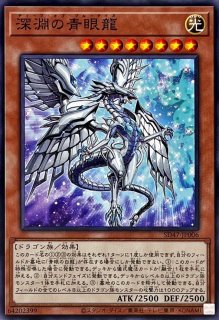 青眼の混沌龍【ノーマル】{SD47-JP009}《儀式》
