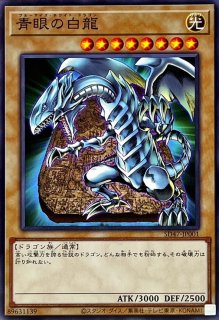 青眼の究極竜【ノーマル】{SD47-JP035}《融合》