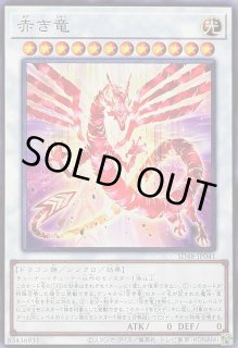 赤き竜 - カードラッシュ[遊戯王]