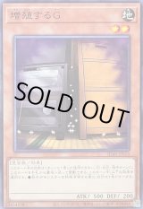 増殖するG - カードラッシュ[遊戯王]