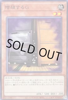 増殖するG - カードラッシュ[遊戯王] (Page 2)